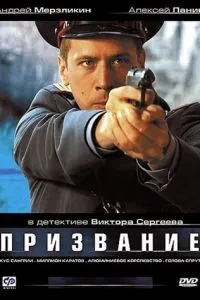 Покликання