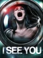 Я тебе бачу