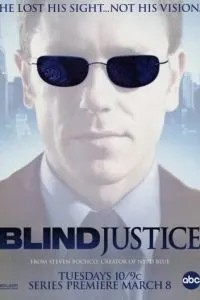 Сліпе правосуддя