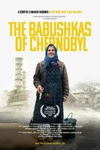 Чорнобильські бабусі