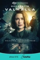 Проект Вальхалла