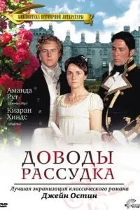 Доводи розуму
