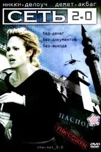 Мережа 2.0