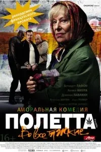 Польотта