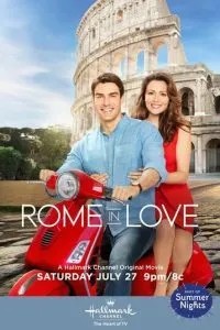 З Риму з любов'ю