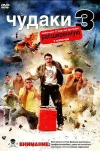 Диваки 3D