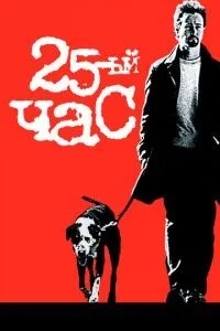 25-а година