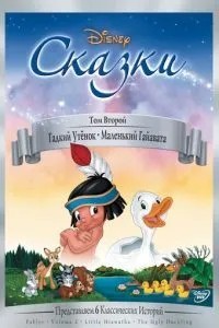 Бридке каченя