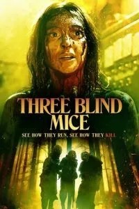 Три сліпі миші