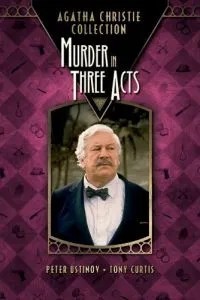 Детективи Агати Крісті: Вбивство у трьох актах