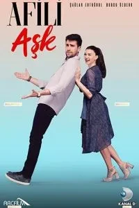 Кохання напоказ