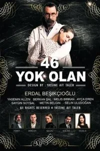 46 зниклих