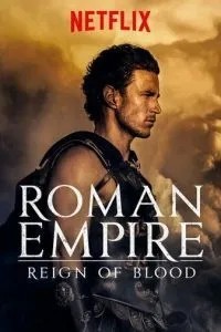 Римська імперія
