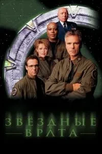 Зоряна брама: ЗВ-1