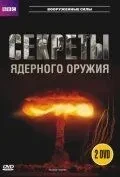 BBC: Секрети ядерної зброї