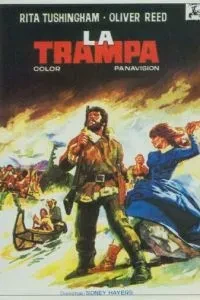 Пастка
