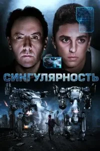 Сингулярність