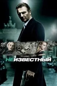 Невідомий