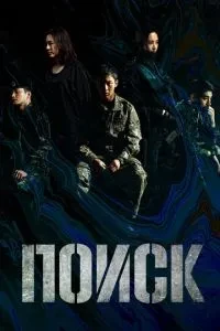 Пошук