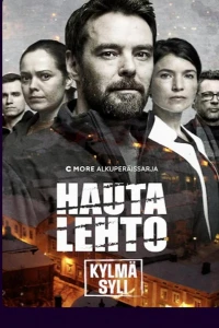 Крижана безодня