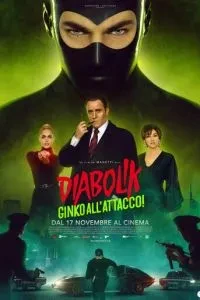 Диявол 2: Гінко атакує!