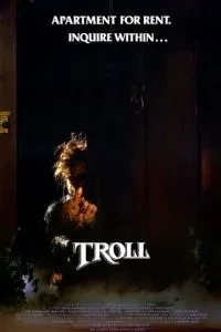Троль