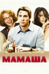 Матуся