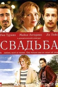 Весілля