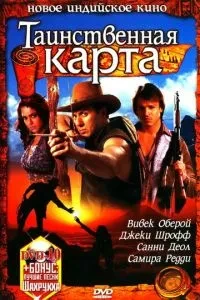 Таємнича картка