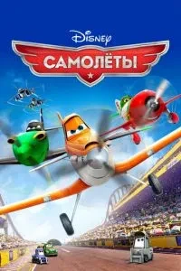 Літаки