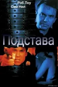 Підстава