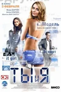Ти і я