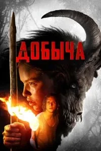 Видобуток