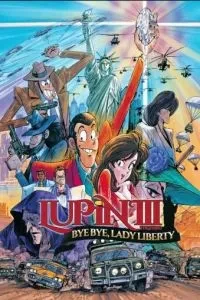 Люпен III: Викрадення статуї Свободи
