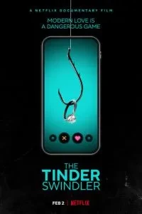 Аферист з Tinder