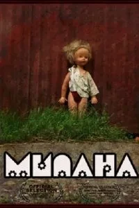Мілано
