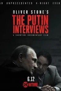 Інтерв'ю з Путіним