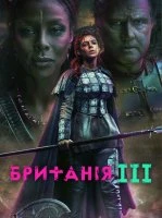 Британія