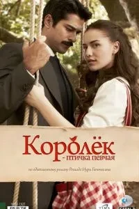 Корольок пташка співоча