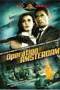 Операція 'Амстердам'
