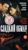 Солодкий обман