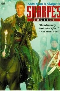 Правосуддя Шарпа