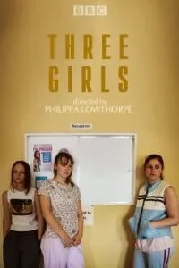 Три дівчата