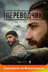 Перекладач