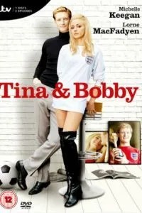 Тіна та Боббі
