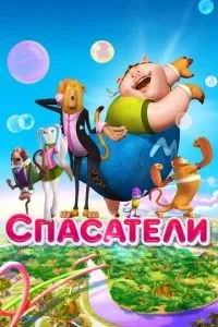 Рятувальники