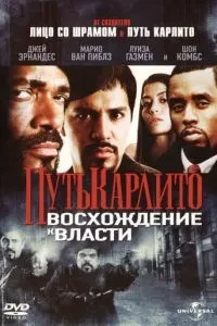Шлях Карліто 2: Сходження до влади