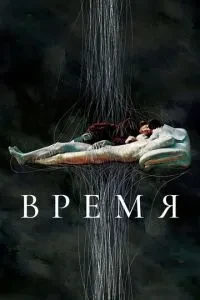 Час