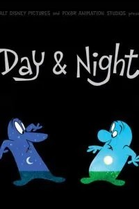 День і ніч