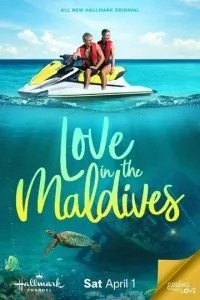Кохання на Мальдівах